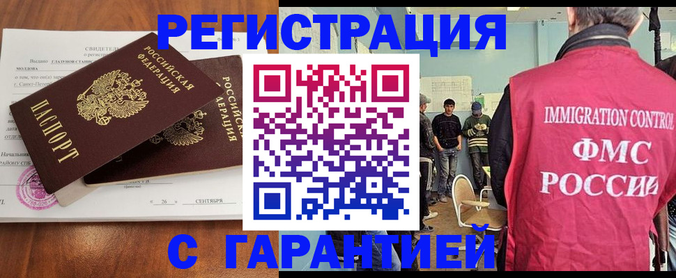 прописка в квартире в Якутске